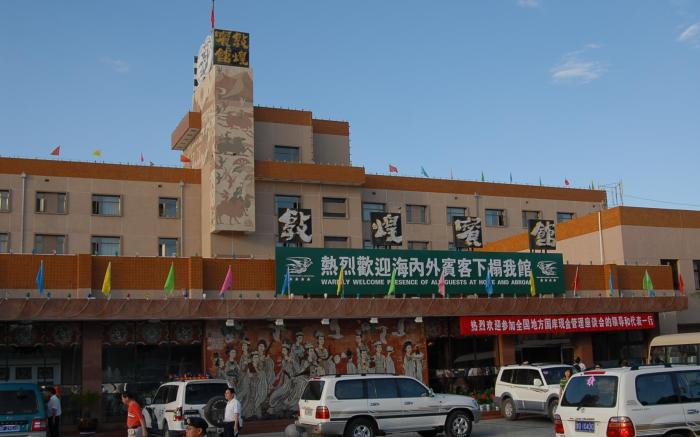 Gansu Dunhuang Hotel
