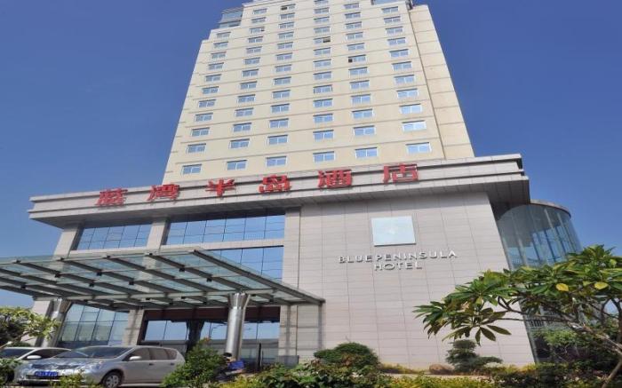 Xiamen Blue Peninsula Hotel     