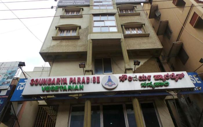 Soundarya Hotel