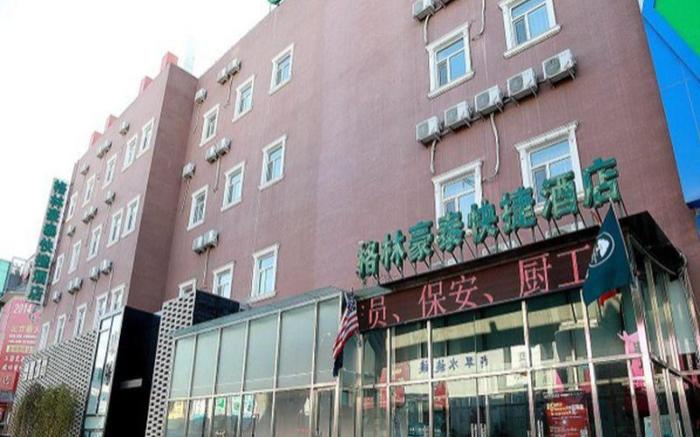 GreenTree Inn Beijing Chaoyang District Shilihe Subway Station Express Hotel