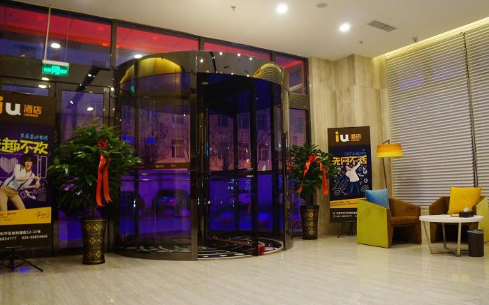 IU Hotel Shenyang Railway Station SK Passenger Station