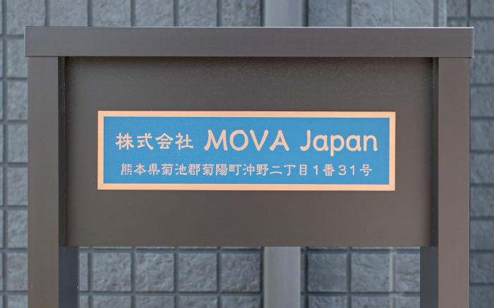 Mova Villa Okino