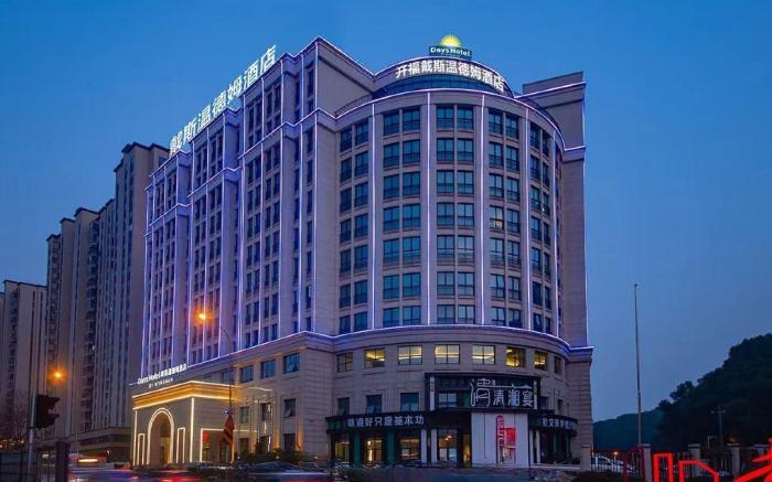 Days Hotel by Wyndham Changsha Kaifu