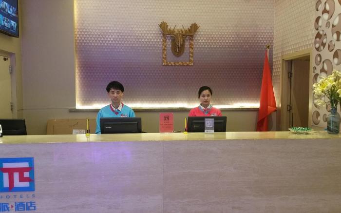 PAI Hotels·Harbin Baroque Chengde Square