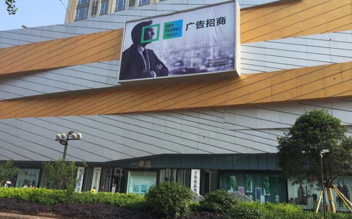 7 Days Premium·Neijiang Wanda Plaza