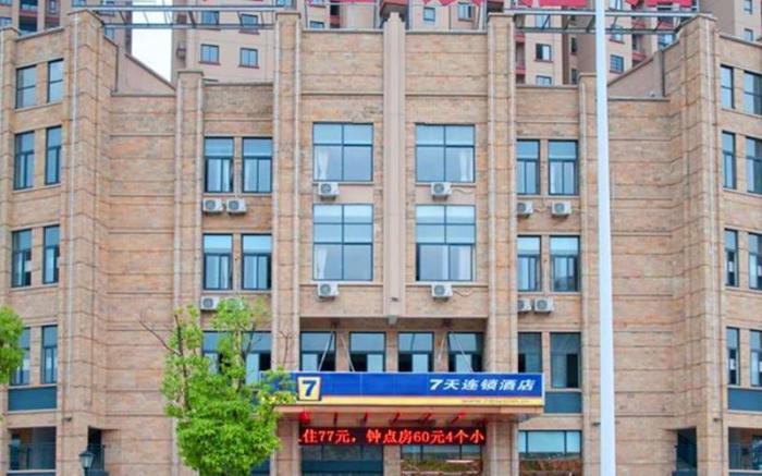 7 Days Inn Xuancheng High-Speed Railway Station