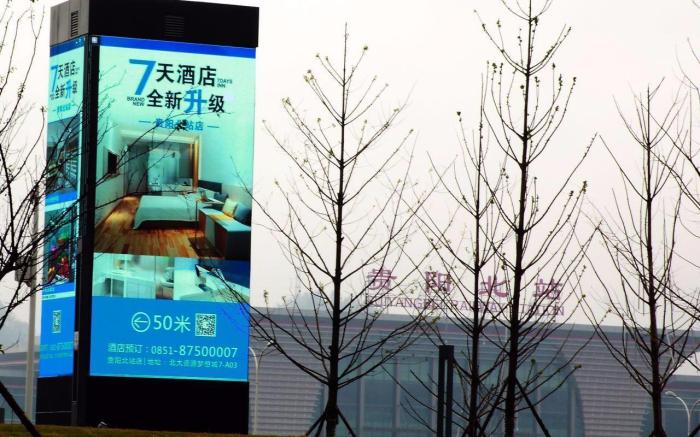 7 Days Inn·Guiyang North Railway station