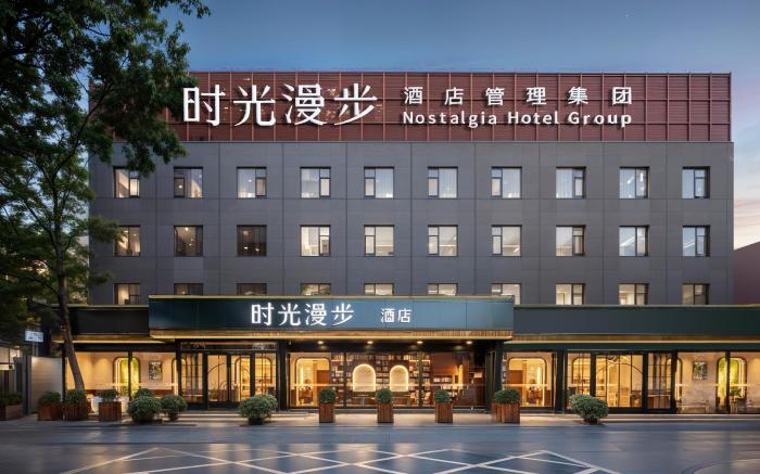 Nostalgia Hotel (Beijing National Trade Jingsong)