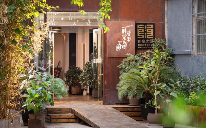 Nostalgia Hotel - Beijing Yonghe Lamasery and Nanluoguxiang Hutong