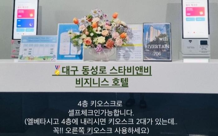 Daegu Star B&B DSR Hotel lily