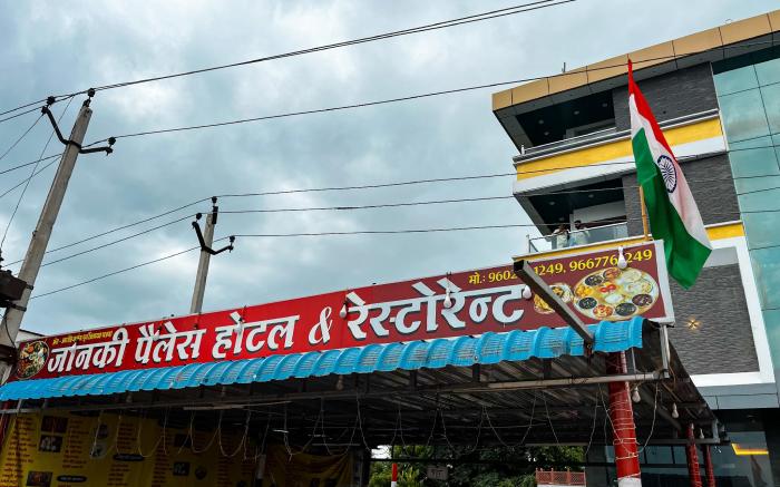 Hotel Janki Palace & Restaurant