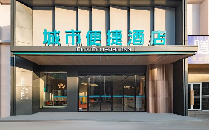 City Comfort Inn Nanchang Jiangxi University of Finance and Economics Kongmuhu Lake Metro Station