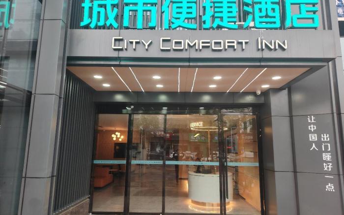 City Comfort Inn Langzhong Passenger Station