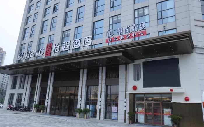 Echeng Hotel Tongcheng Passenger Station