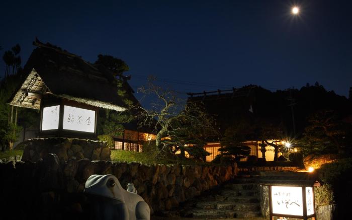 料理旅館 山里料理 いそべ