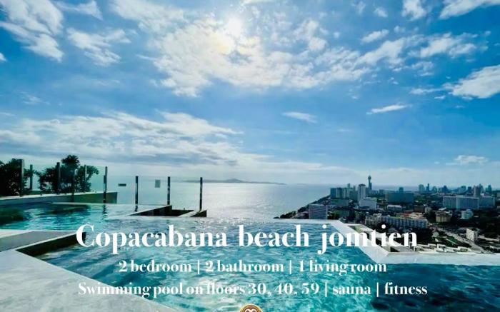 Copacabana 高层海景公寓 （64平）