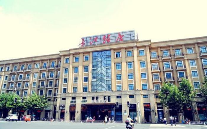Yitel Collection Hefei Changjiang Hotel Sanxiaokou Metro Station