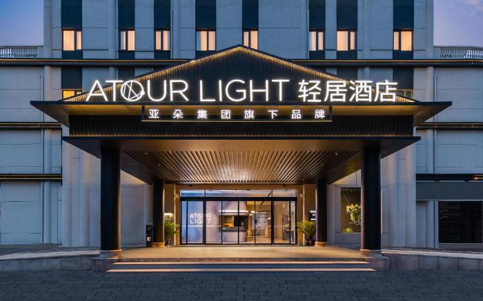 Atour Light Hotel Shanghai Jiading Pingcheng Road