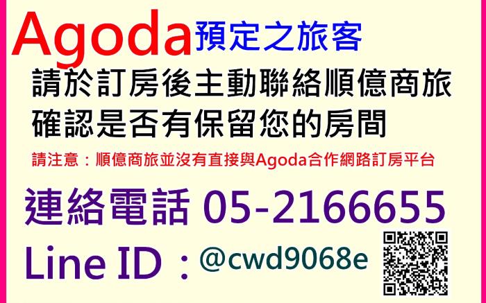 順億商旅