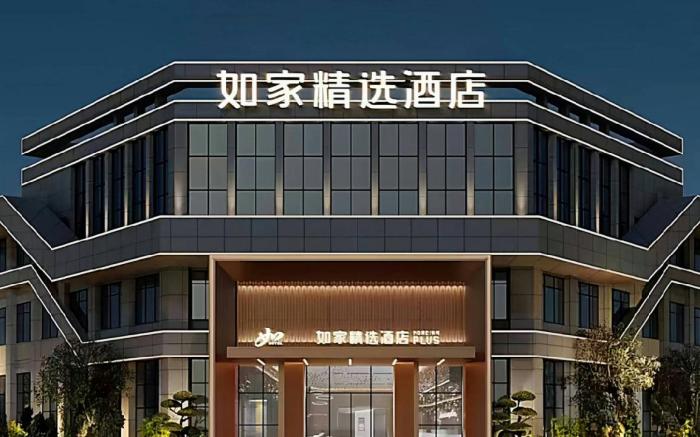 Home Inn Plus Shanghai Lingang Dishuihu Metro Station