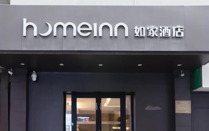 Home Inn Neo Xi'an Zhonggulou Luomashi Pedestrian Street