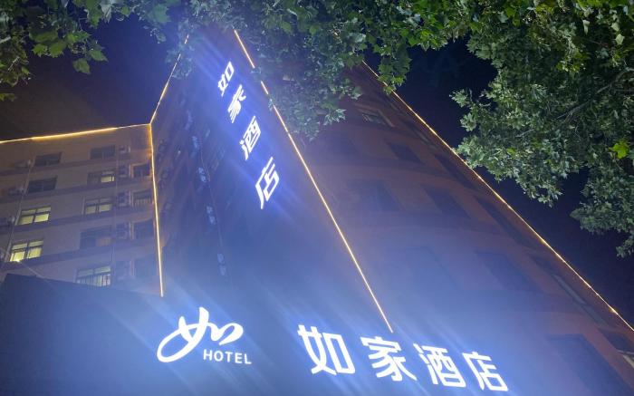 Home Inn Pingdu Qingdao Road