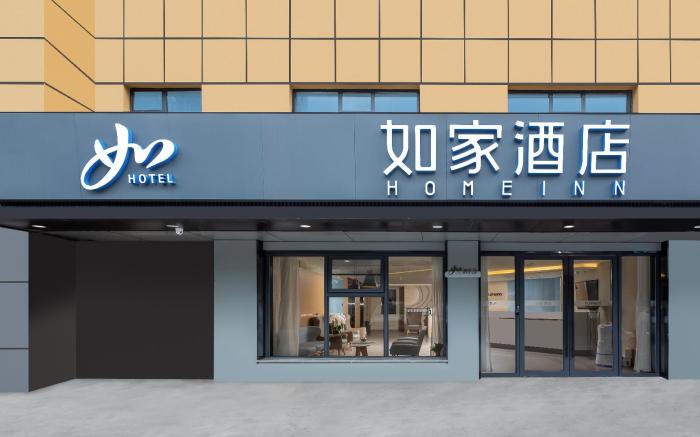 Home Inn Neo Xi'an Air Force Engineering University Changlepo Metro Station