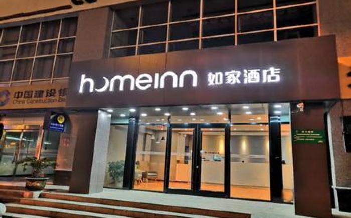 Home Inn Neo Xi'an Bell Tower West Daming Palace Metro Station