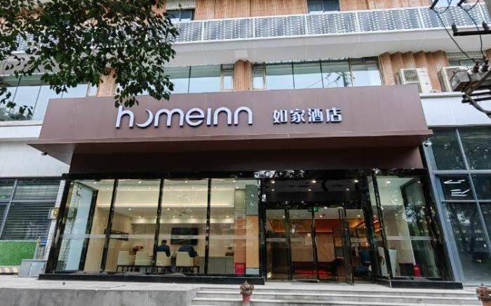 Home Inn Chengdu Chunxi Taisheng North Road