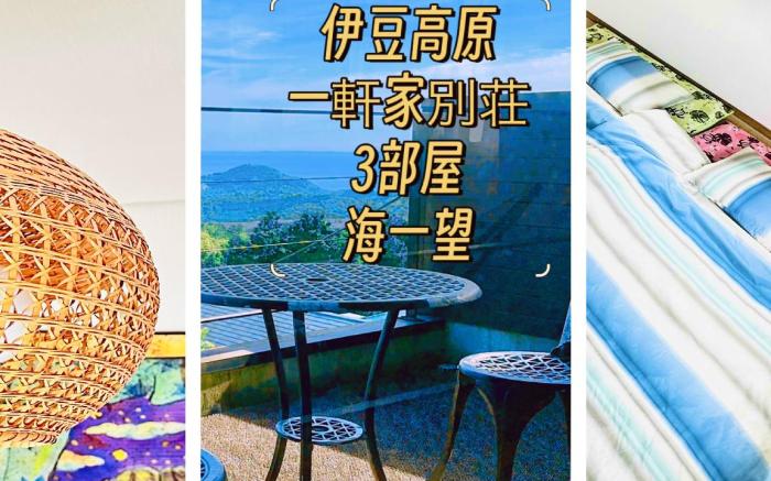 IzuResortHome - IZU YUKATA VILLA (Rental& AllSelf)