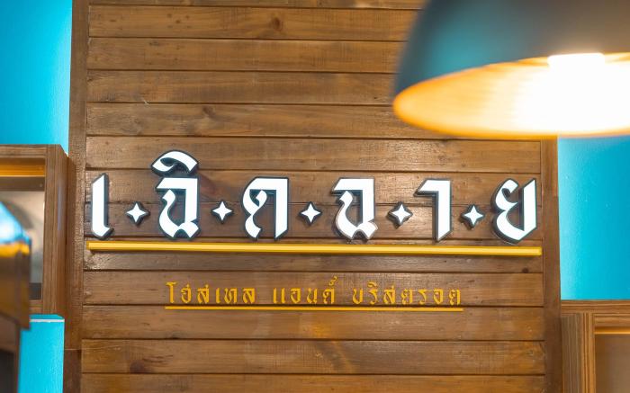 Chied Chay Hostel&Bristor (Bed No.7)