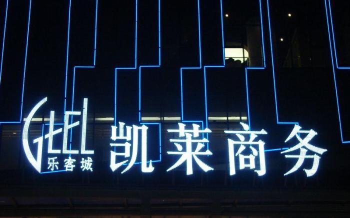 Gtel Rock City Qingdao Hotel