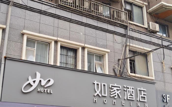 Home Inn Chengdu Wuhou Shenghuo Guangchang Hongpailou Subway Station Branch