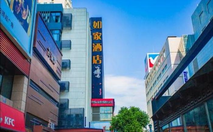 Home Inn Chengdu Taiguli Chunxi Road Center