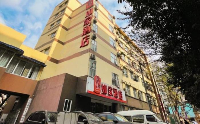 Home Inn Chengdu Huaxi Medical University Telecom Road