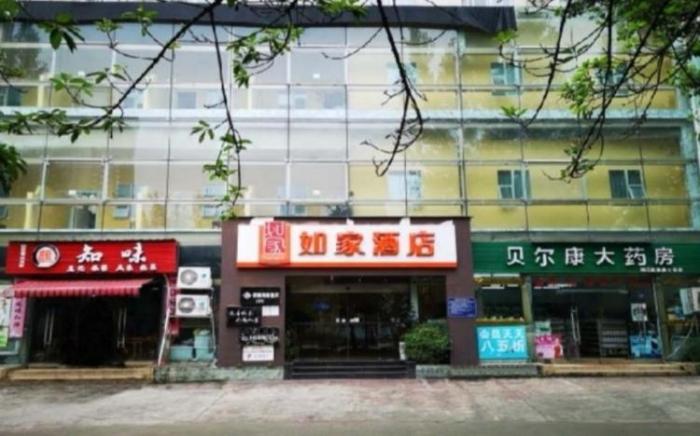 Home Inn Chengdu Jingkang Road