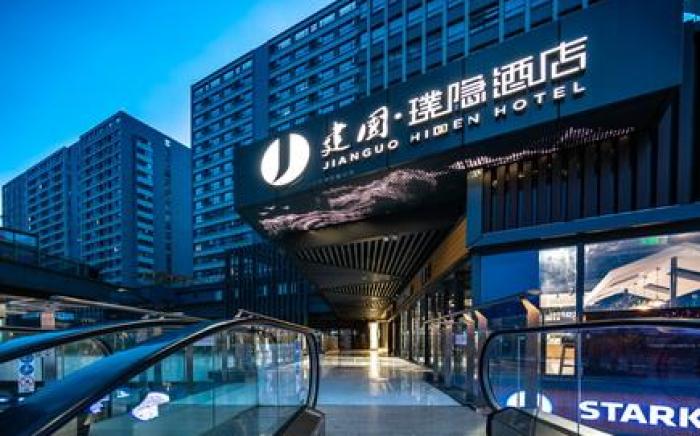 Jianguo Hidden Hotel Chengdu Qingyang Wanda Wanhe Center