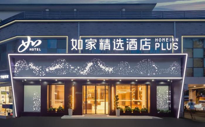 Home Inn Plus Hangzhou West Lake Lakeside Broken Bridge Scenic Area Baochu Road