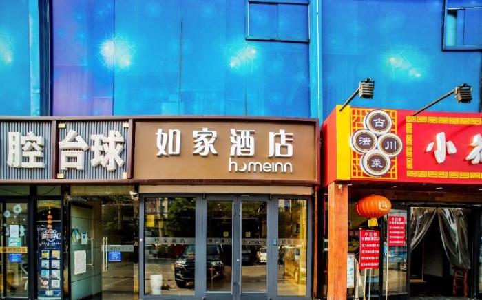 Home Inn Neo Beijing Capital University of Economics and Business Tiantan Hospital