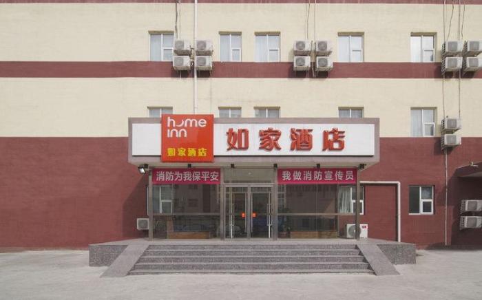 Home Inn Beijing Shunyi Center Metro Station