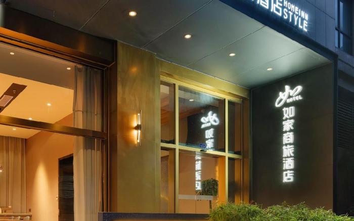 Home Inn Style Golden Chengdu Wenshuyuan Renmin North Road Metro Station