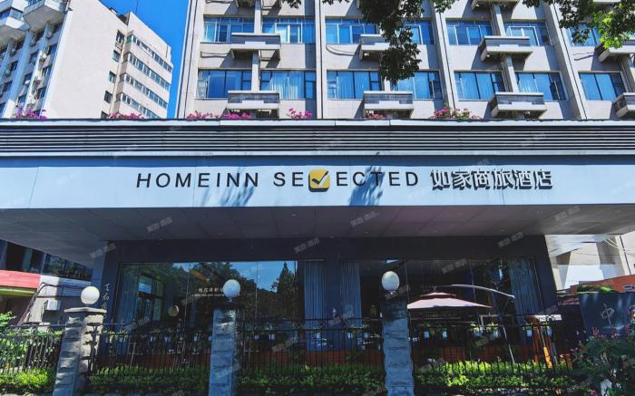 Home Inn Style Golden Chengdu Kuanzhai Alley People's Park Metro Station