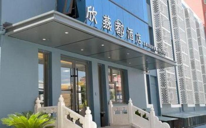 Xin Yan Du Liujiayao Metro Station