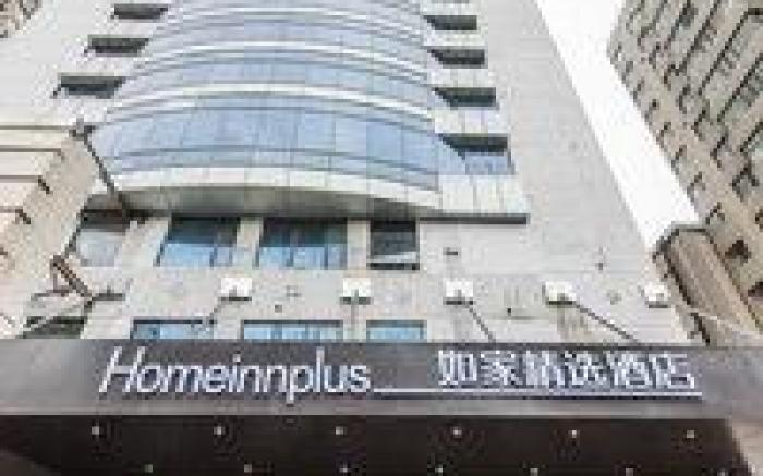 Home Inn Plus Beijing Guang'anmen Lize Financial District