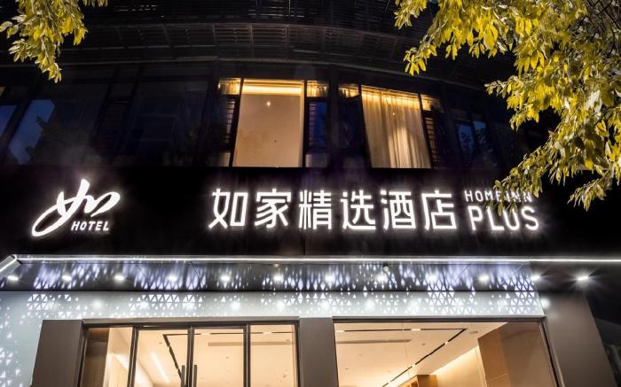 Home Inn Plus Chongqing Guanyinqiao