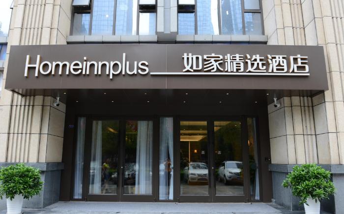 Home Inn Plus Chengdu Gaoxin Global Center SKP