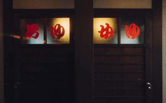 Ryokan Hikarinoie