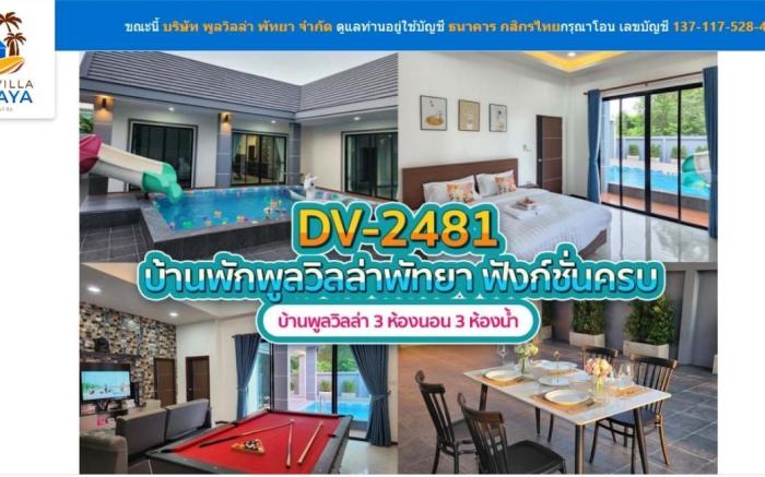 NongYing Poolvilla Pattaya 