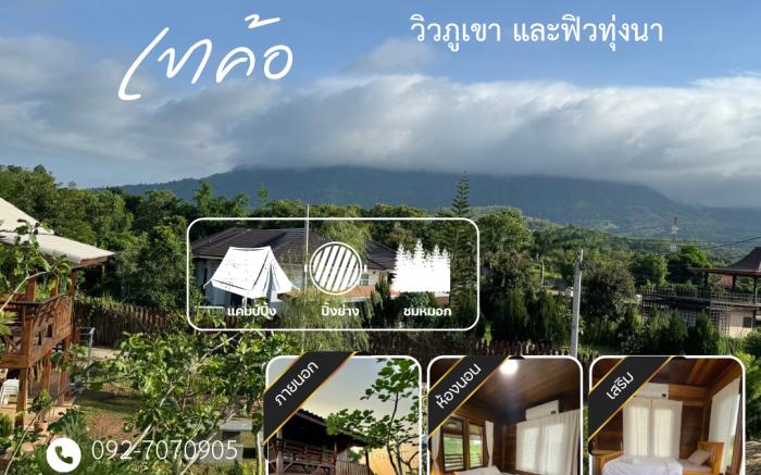 Wooden House for 2-4 Persons