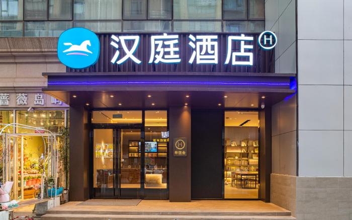 Hanting Hotel Xiaogan Wanda Plaza